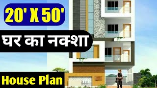 20 x 50 north facing house plans india  20 x 50 feet house plans  20 50 ghar ka naksha [upl. by Valer875]