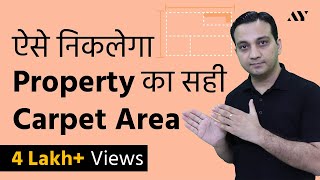 Carpet Area RERA  Calculation Formula amp Measurement Hindi [upl. by Eldridge]