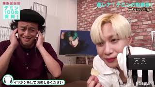 190901 ENG SUB Taemin on Abema TV Live  ASMR cut [upl. by Elga]