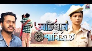 ABHIJAN PARIJAT  EPISODE 03  SPONDON TV [upl. by Anayeek835]