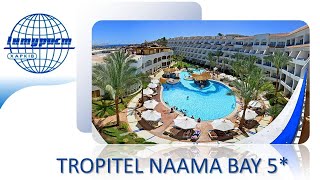 Обзор отеля TROPITEL NAAMA BAY 5 Египет ШармэльШейх [upl. by Hashum]