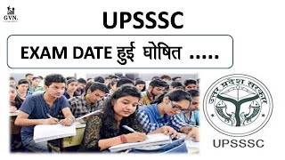 UPSSSC FINALLY DECLARE EXAM DATE amp SKILL TYPING TEST 2022 amp 2023 RECRUITMENT [upl. by Sesilu]