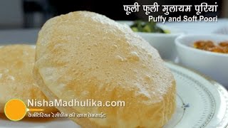 Poori Recipe  एकदम फूली फूली पूरियां कैसे बनायें । Indian Poori recipe [upl. by Bonne87]