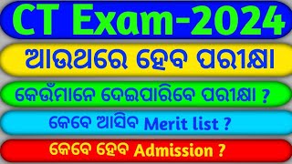 CT Exam2024Result date1st selection merit listReExaminationCut off markctexam2024ReadOdisha [upl. by Oemac]