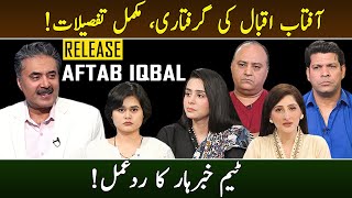 Details of Aftab Iqbal Arrest  Team Khabarhars Reaction  GWAI [upl. by Ressler]