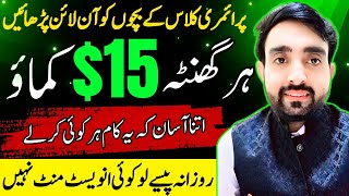 💰Online Teaching Jobs from home Without Investment 🤑Online Earning in Pakistan by Teaching Online [upl. by Brigham516]