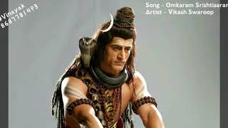 Omkaram Srushti saram full song  Damarukam  Shivratri special Song  Vikash  mahadevstatus [upl. by Akanke442]