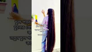 Zafran Hair Growth Therapy zafranhairgrowththerapy viralvideo foryou beauty fashion women [upl. by Rosemarie]