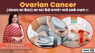 Ovarian Cancerअंडाशय का कैंसर के क्या लक्षण है  Symptoms and Diagnosis  Dr Akta [upl. by Rani837]