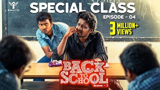 Back To School S02  Ep 04 Special Class  Nakkalites [upl. by Billie]