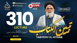 🔴 Live Tabyeen Ul Kitab  Syed Jawad Naqvi ha  Dars  310  03th Nov 2024 [upl. by Switzer]