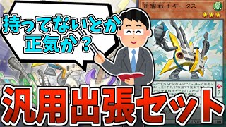 ギータスさん、コスパ最強すぎて入手しない理由がない『音響戦士ギータス』【遊戯王】【ゆっくり解説】 [upl. by Hermon]