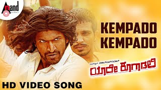 Yaare Koogaadali  Kempado Kempado  Puneeth Rajkumar  Bhavana Menon  New Kannada [upl. by Imoian562]