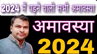 2024 Amavasya DateAmavasya Kab Hai2024 Amavasya List2024 Amavasya Calendar अमावस्या 2024Amavasya [upl. by Huff]