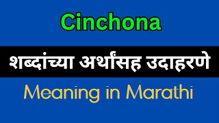 Cinchona Meaning In Marathi  Cinchona explained in Marathi [upl. by Ettenowtna]