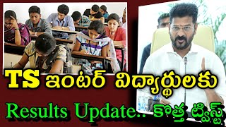 ts inter results 2024  Telangana Inter Results 2024  ts inter results 2024 date  ts inter results [upl. by Aihsenor833]