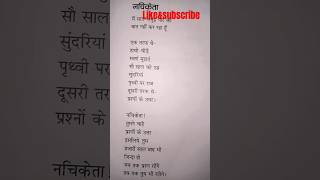 poemnachiketaab puhanchi ho tum hindirhymeshindirhymeshindirhymeshindirhymes 🙏🙏🙏🙏🙏🙏 [upl. by Meer]