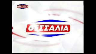 Θεσσαλία Τηλεόραση Ident 2008Αρχές 2014 [upl. by Amaerd]