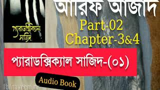 Paradoxical Sajid01  Chapter3amp4  Arif Azad  Bangla Audio Book  NAYEEMps [upl. by Mccullough]