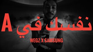 WEGZ x SAMSUNG  NEFSAK FI A Lyrics New Song 2024  ويجز و سامسونج  نفساك في A كلمات [upl. by Kaehpos10]