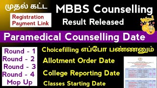 📣 Paramedical Counselling Registration Choicefilling Reporting college opening Date📣 [upl. by Akitnahs]