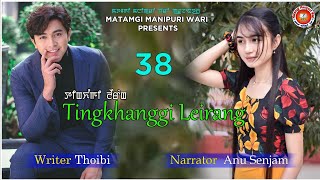 Tingkhanggi Leirang  38  Thoibi  Anu  MMW [upl. by Eeslehc]