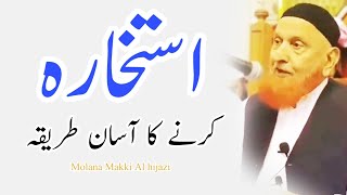 Istikhara karne asan tariqa molana makki Al hijazi islamic YouTube [upl. by Nnyluqcaj448]