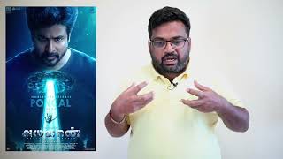 Ayalaan  a heartfelt talk  review by prashanth [upl. by Bainter117]