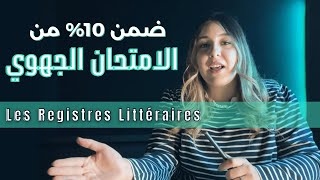 Les Registres Littéraires  Cours de Langue 1Bac [upl. by Onafets840]