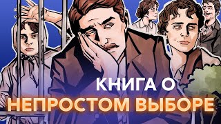 Воскресение  Краткий пересказ [upl. by Evaleen]