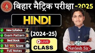 Class 10th Hindi syllabus Bihar board 2025  Class 10th hindi syllabus 202425 Bihar board Class [upl. by Yrohcaz]