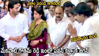 Pawan Kalyan And Ys Jagan At Mekapati Goutham Reddy House  YS Bharathi  Telugu Cinema Brother [upl. by Anifad]