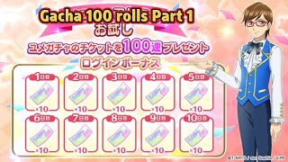 Idol Land Pripara  Renewal Commemoration Trial Yume Gacha 102024 100rolls [upl. by Nosremaj]