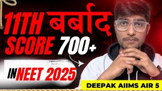 11th Wasted 😣🥺NEET 2025 master strategy  backlogs  aiimsdelhi neet neet2025 mbbs aiims [upl. by Enelehs945]