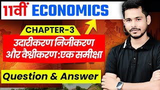 Class 11 Economics Chapter 3 Question Answer  Udarikaran Nijikaran Aur Vaishvikaran Ek Samiksha [upl. by Husch777]