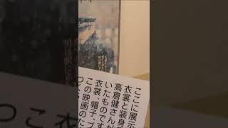 高倉健主演の「ぽっぽや」（鉄道員）の舞台となった、幾寅駅（幌舞駅） 北海道 shorts hokkaido 北海道 南ふらの ＃JR ＃幾寅駅 ＃幌舞駅 ＃鉄道員 ＃ぽっぽや ＃高倉健 [upl. by Parette]