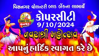 🔴LIVECOPPERCITY NAVRATRI MAHOTSAV VISNAGARSINGERBHUPENDRA SHASTRI amp ARCHNA SHASTRI09102024 [upl. by Ioyal890]