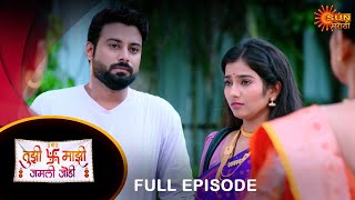 Tujhi Majhi Jamali Jodi  Full Episode  22 July 2024  Full Ep FREE on SUN NXT  Sun Marathi [upl. by Letha517]