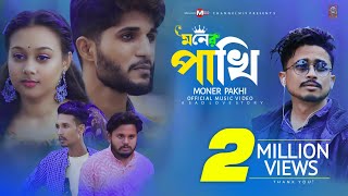 Moner Pakhi  Sad 💔  Official Music Video  Behuda Boys  ZaMaN  2021  HD Halim  Priya Saha [upl. by Hashum]