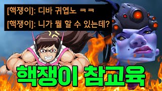 시즌9 경쟁전 근황 지가 이길 줄 알고 입털던 quot핵쟁이quot의 최후 ㅋㅋㅋ [upl. by Tomlin]