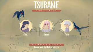 UA ANNI 1st  Tsubame  ツバメ · YOASOBI  Cover by team Cạp Cạp [upl. by Vargas]