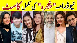 Pinjra Drama Cast Episode 27 28 29 Pinjra Drama Full Cast Real Name Pinjra HadiqaKiani AhmedUsman [upl. by Inilahs711]