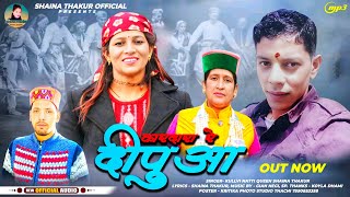 Kardara re dipua  Latest Himachali Natti  Shaina Thakur  Gian Negi [upl. by Rodenhouse]