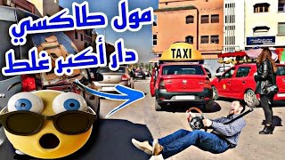 طاكسي كان غيقتلني😱 مغامرة خطيرة بالموطور 🚨 شوف شنو دار 🔞 [upl. by Sissy]