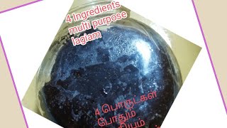 4 பொருட்கள் போதும்ஜீரணம் உடல்வலிசளிஇருமல்பிரசவ லேகியம் multipurpose legiumtraditional recipe [upl. by Lleumas]