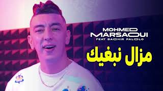 Mohamed Marsaoui  Blastek hiya hiya feat bachir palolo live exclusive 2024 [upl. by Home]