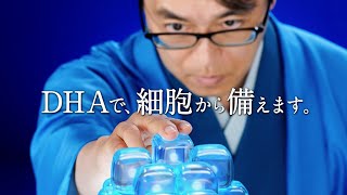 羽生善治九段、王手！高嶋ちさ子と細胞をコツコツ丁寧に積み上げ50歳を超えても第一線！サントリー「DHAampEPAセサミンEX」CM [upl. by Catherine]