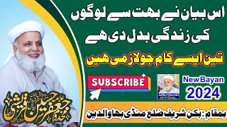 Jafar Qureshi 2024  New Bayan 2024  جعفر قریشی  Makhdoom Jafar Qureshi  tha latest Bayan [upl. by Sigismund]