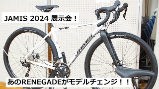 JAMISジェイミス 2024年モデルの展示会に行ってきました！アドベンチャーバイクのRENEGADEレネゲードシリーズがモデルチェンジ！ [upl. by Kayne918]