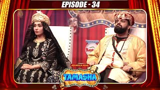 Tamasha Season 1  Episode 34  Full Episode 🎭 [upl. by Varden397]